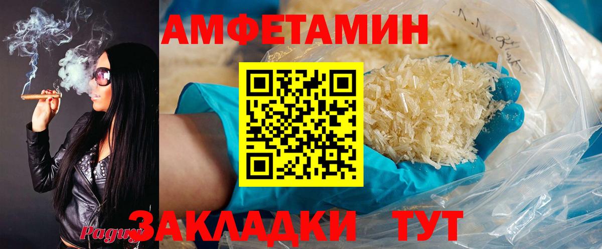 Ефремов  Amphetamine  Вход с VPN  АМФ Premium 