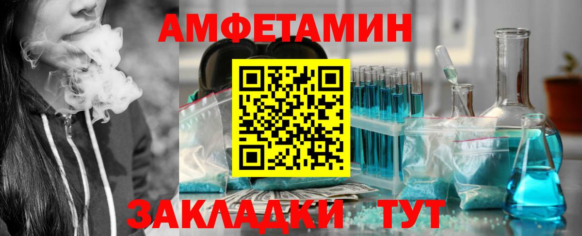 Amphetamine Розовый Ефремов