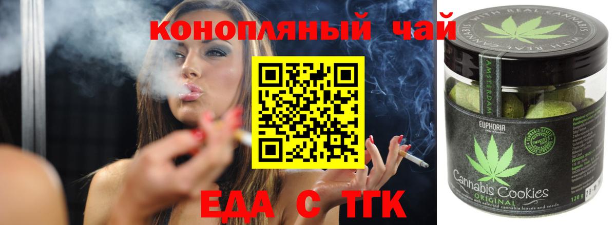 Canna-Cookies марихуана  Вход с VPN  Ефремов 