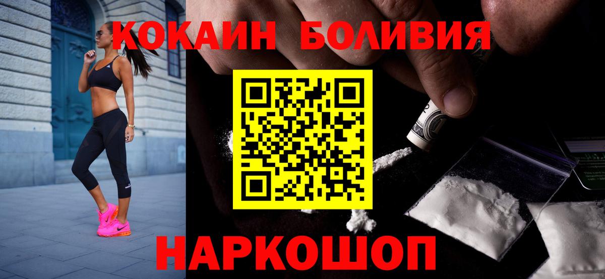 COCAIN Боливия  Cocaine 97%  Кокаин  Ефремов  Вход с VPN 