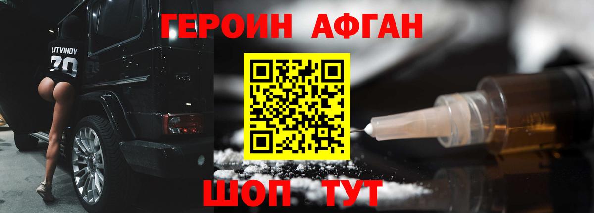ГЕРОИН гречка Ефремов