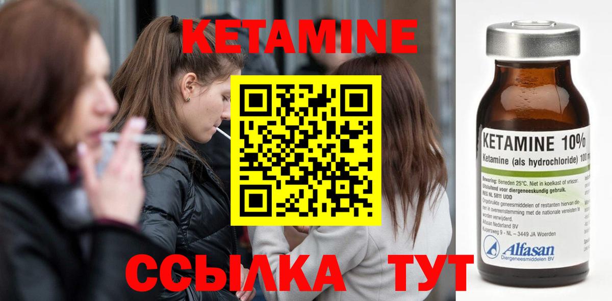 Кетамин ketamine  КЕТАМИН VHQ  Ефремов  Вход с VPN 
