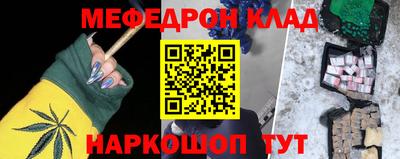 мефедрон VHQ Братск
