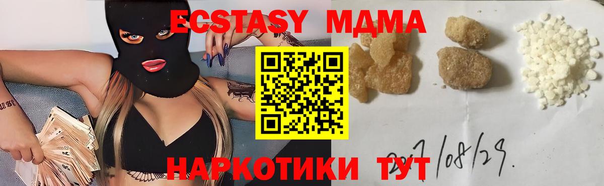 MDMA VHQ Ефремов