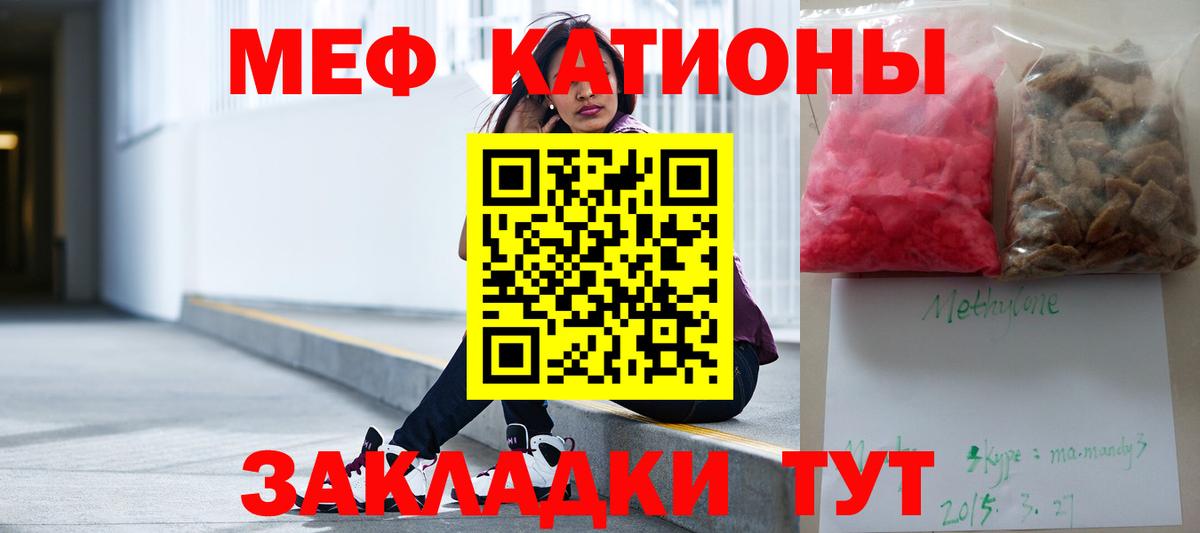 МЕФ  МЕФ VHQ  Вход с VPN  Меф мяу мяу  MEGA зеркало  МЕФ  Ефремов 