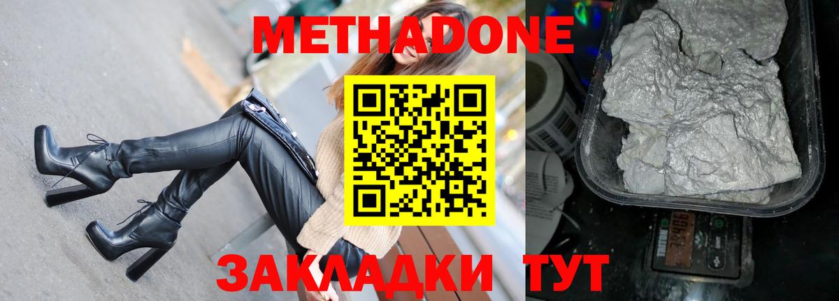 Ефремов  Метадон белоснежный  блэк спрут ссылки  Вход с VPN 