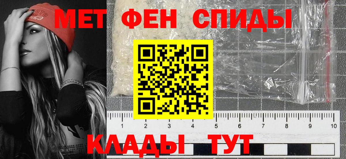 МЕТАМФЕТАМИН Декстрометамфетамин 99.9%  Вход с VPN  МЕТАМФЕТАМИН Декстрометамфетамин 99.9%  Ефремов 