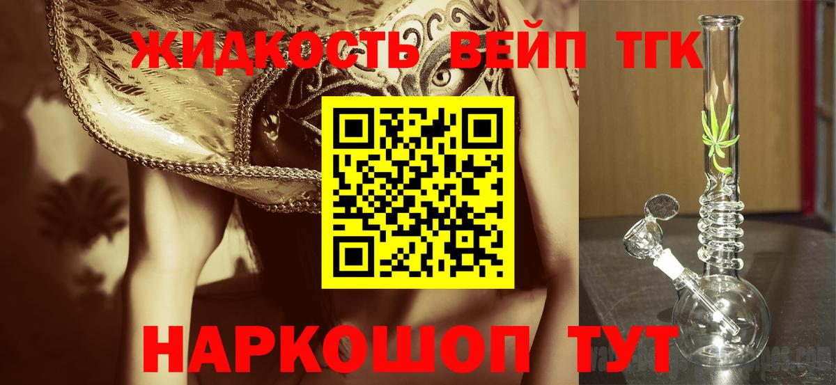 Ефремов  Дистиллят ТГК THC oil  Вход с VPN 